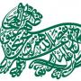 Khatt, mostra di arte calligrafica araba